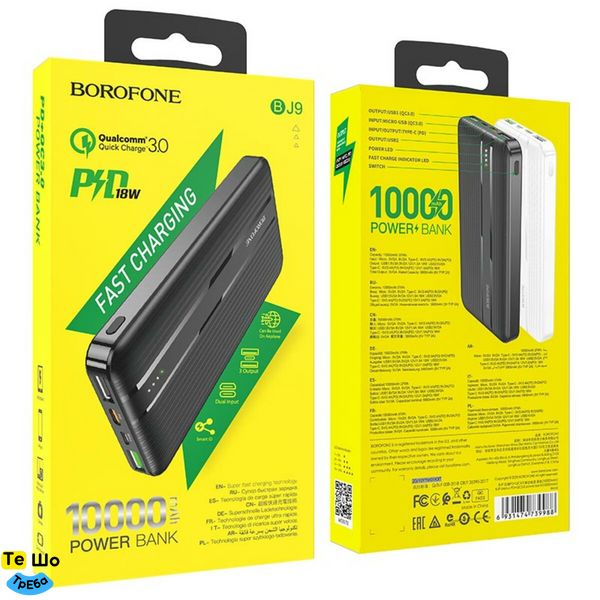 Внешний аккумулятор BOROFONE BJ9 Uranus PD + QC3.0 10000mAh Black BJ9B фото