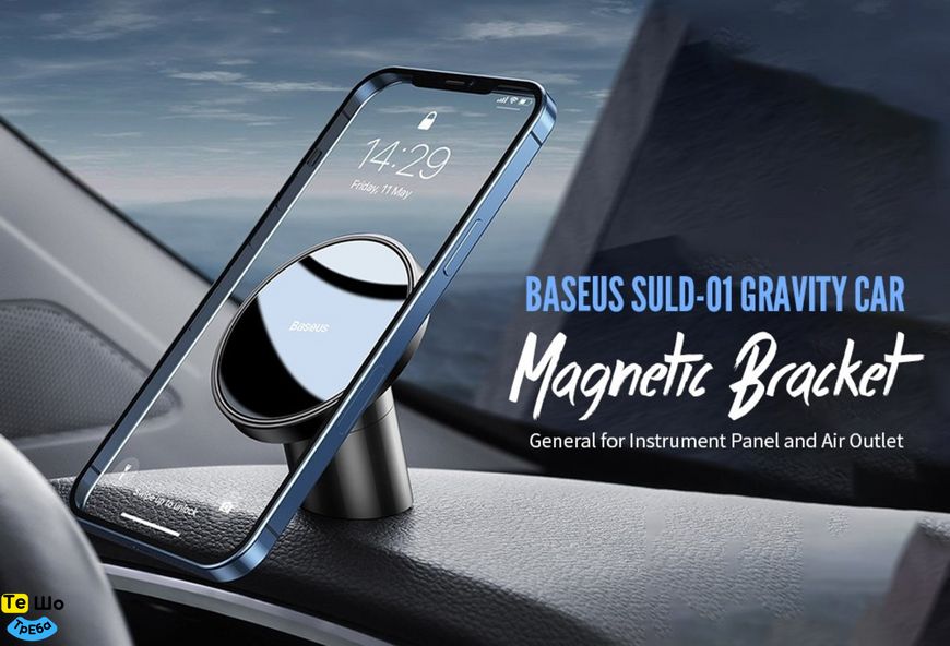Держатель для мобильного Baseus Magnetic Car Mount (For Dashboards and Air Outlets) Black SULD-01 фото