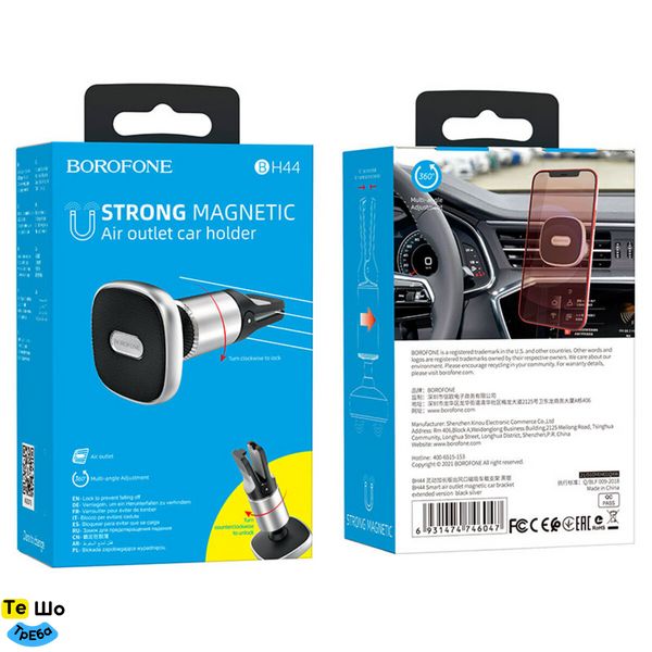 Держатель для мобильного BOROFONE BH44 Smart air outlet magnetic car bracket extended version BH44 фото
