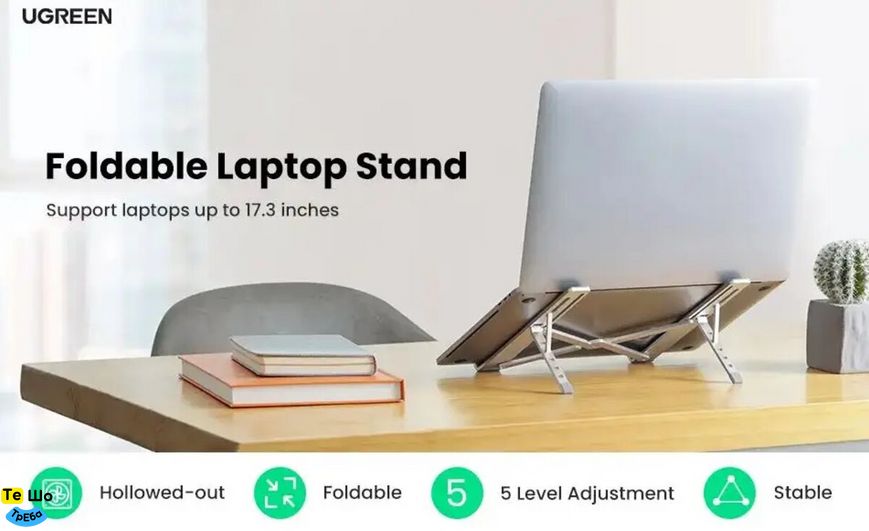 Підставка для ноутбука UGREEN LP451 Foldable Laptop Stand (UGR-40289) UGR-40289 фото