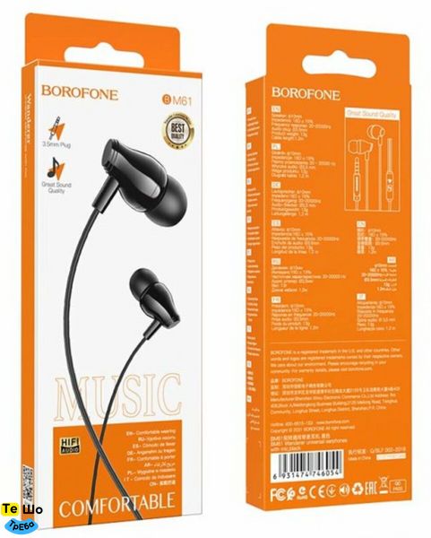 Навушники BOROFONE BM61 Wanderer universal earphones with mic Black BM61B фото