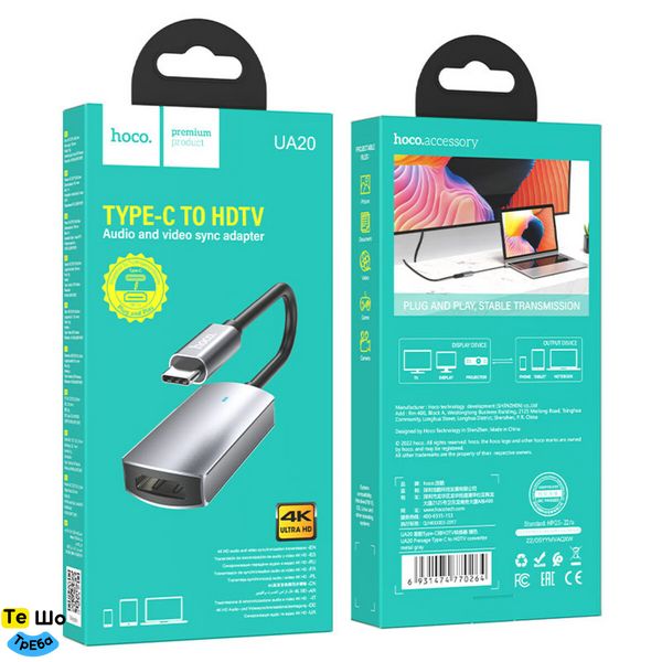 Кабель-перехiдник HOCO UA20 Presage Type-C to HDTV converter Metal Gray 6931474770264 фото