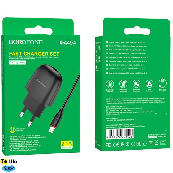 Зарядний пристрій BOROFONE BA49A Vast power single port charger set(Lightning) Black (BA49ALB) BA49ALB фото