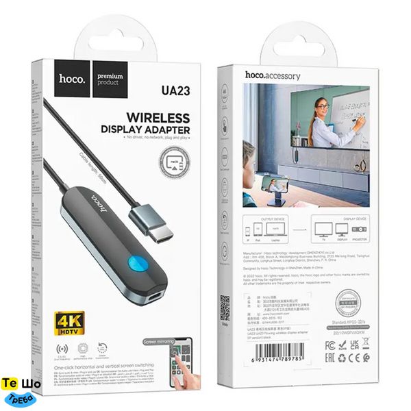 Кабель-перехiдник HOCO UA23 Flowing wireless display adapter(iP version) Black 6931474789785 фото